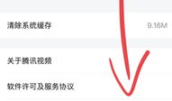 腾讯视频怎么退出登录,腾讯视频快速退出登录指南
